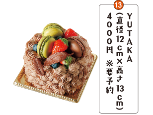 YUTAKA（直径12cm×高さ13cm）４０００円 ※要予約