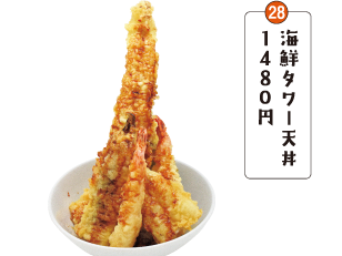 海鮮タワー天丼1480円
