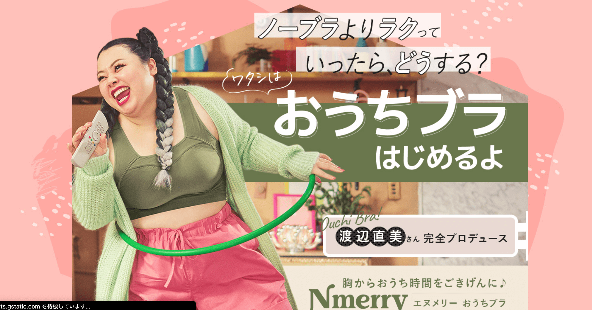 にエヌメリーと專用 短