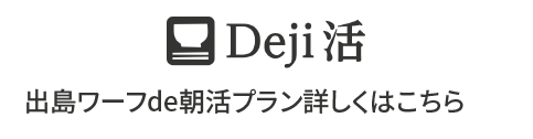 deji活ロゴ-sp
