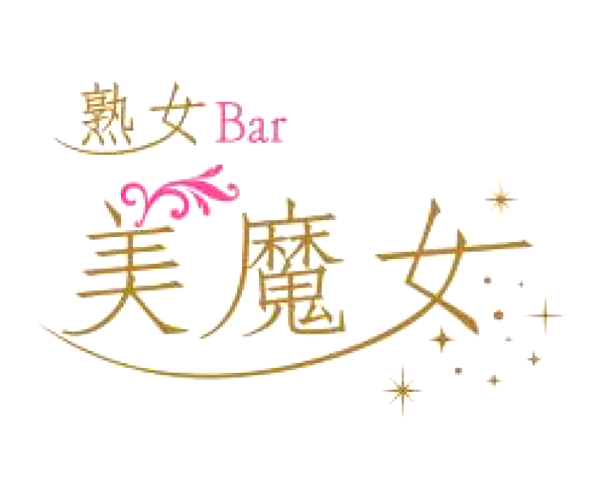 熟婦 熟女Bar 美魔女｜ナッセ福岡