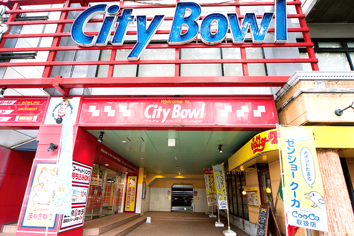 大橋シティボウル｜ナッセ福岡