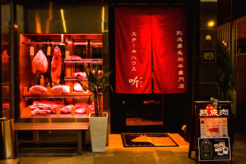 ステーキハウス 听 ポンド ナッセ福岡