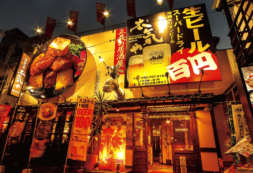 まじや 大名店 ナッセ福岡