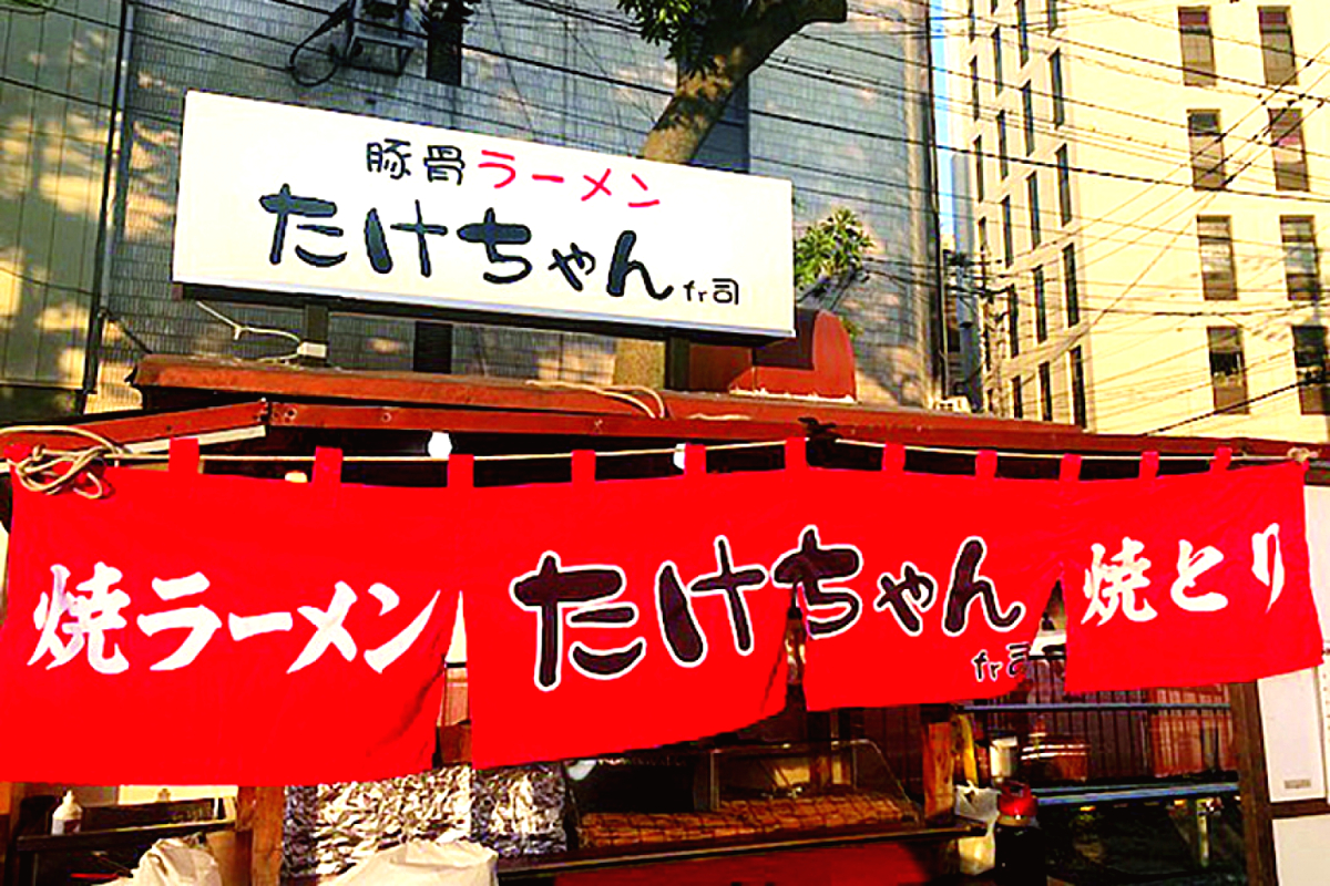 たけちゃん 1200