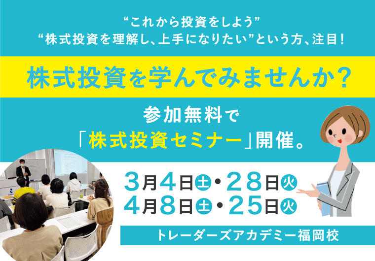 お食事付！女性のための知ってトクする！マネー講座 参加者募集！