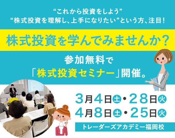 お食事付！女性のための知ってトクする！マネー講座 参加者募集！
