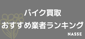 福岡の金・プラチナ買取おすすめ業者！売るならどこがいい？のか調査