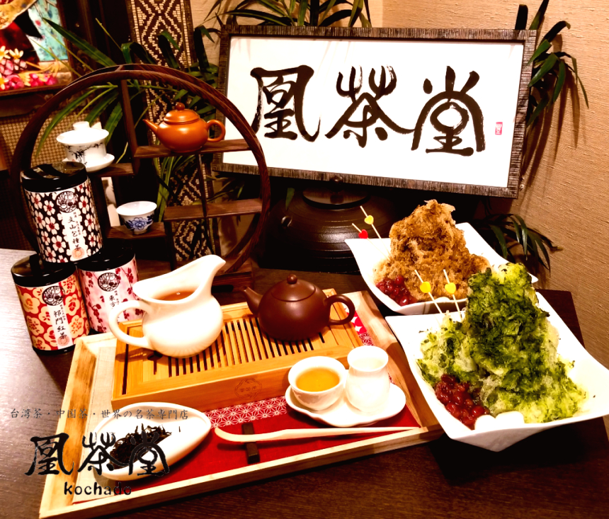 凰茶堂 Produce結庵 中国茶 台湾茶 世界のお茶専門店凰茶堂 Produce結庵 ナッセ北九州