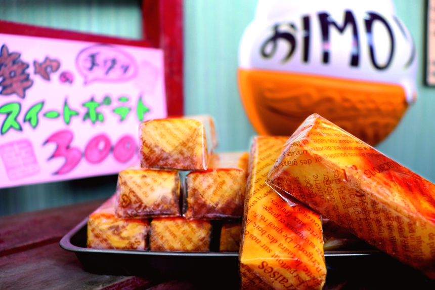 おimo屋さん 幸や みゆきや ナッセ北九州