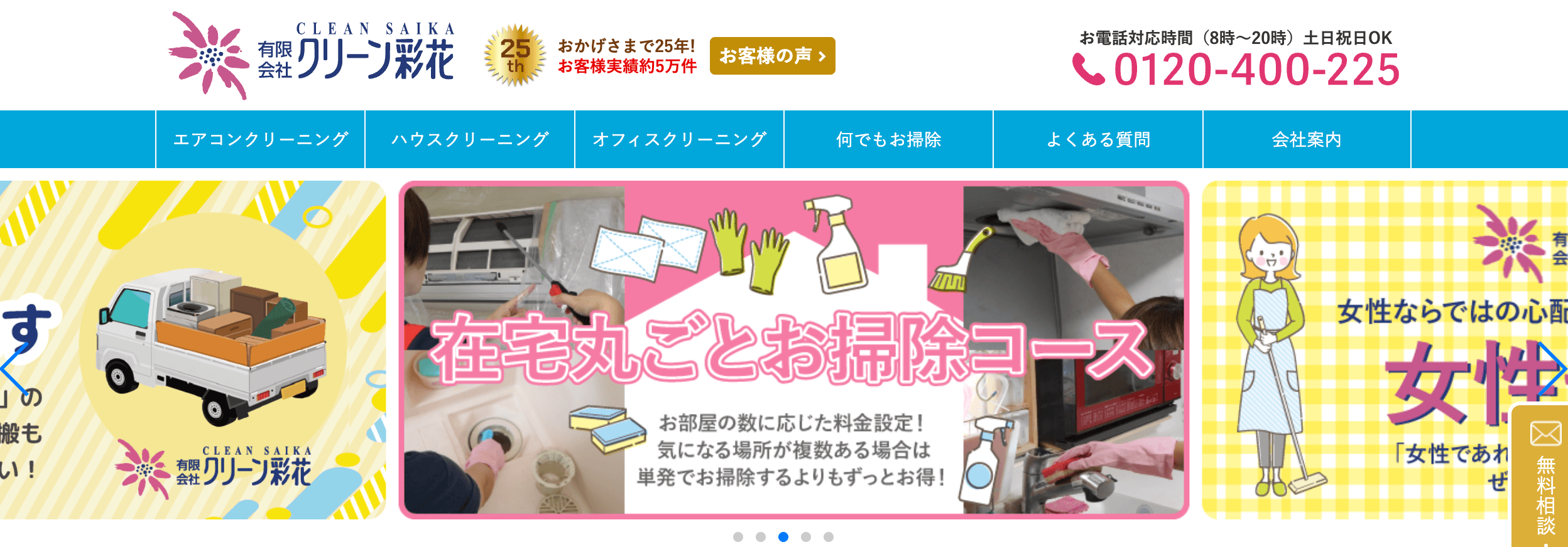 福岡の安いハウスクリーニングおすすめ業者10選を比較！相場や口コミを 
