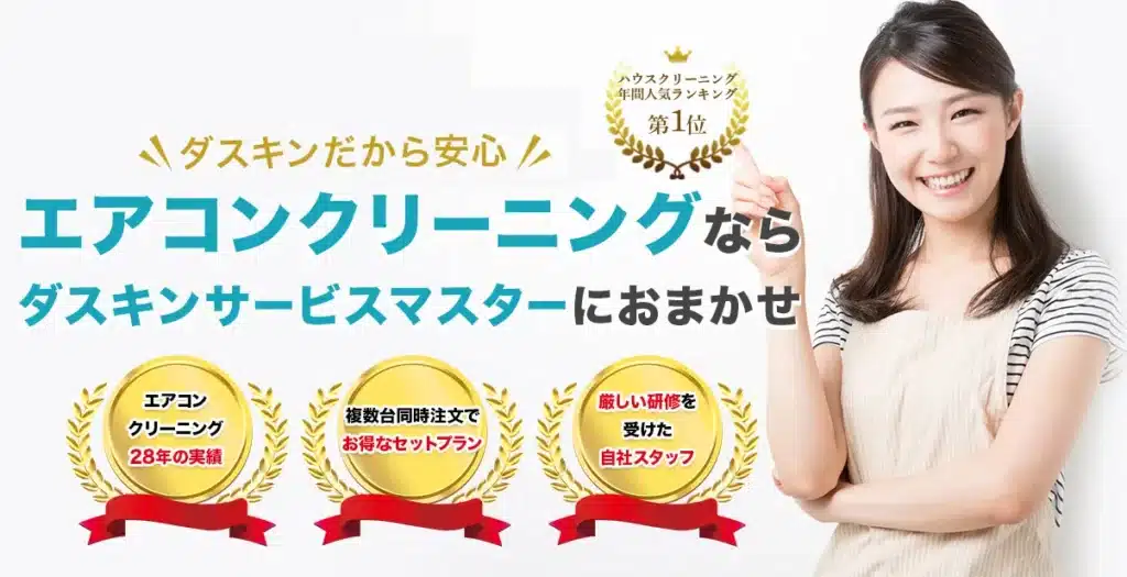 福岡 エアコンクリーニング 安い おすすめ