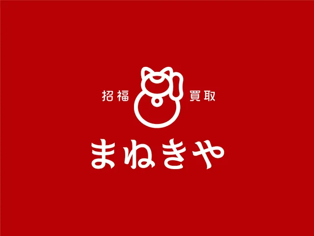 まねきや