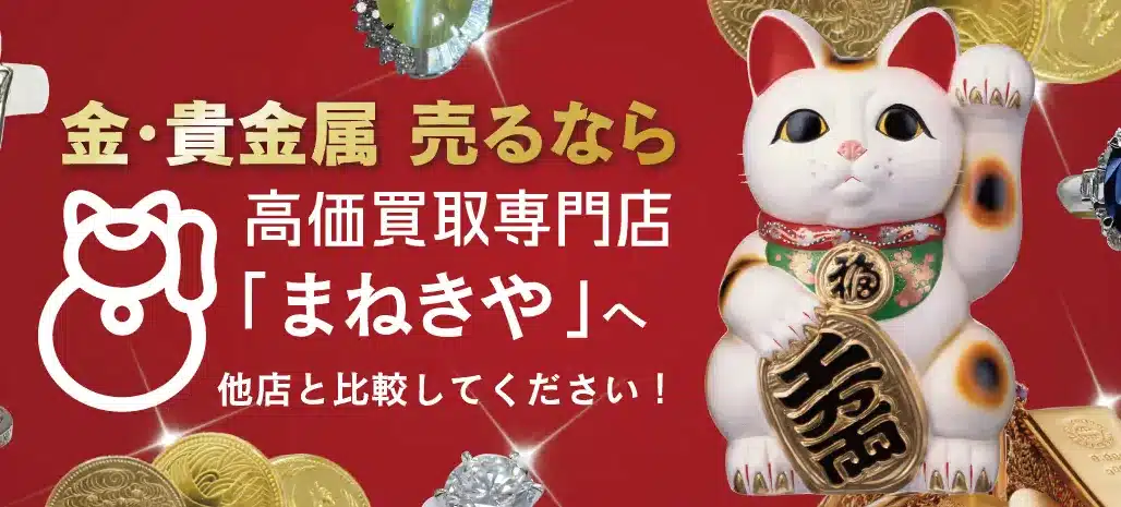 まねきや