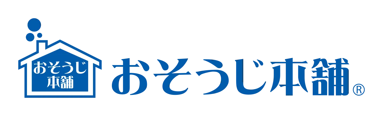 おそうじ本舗