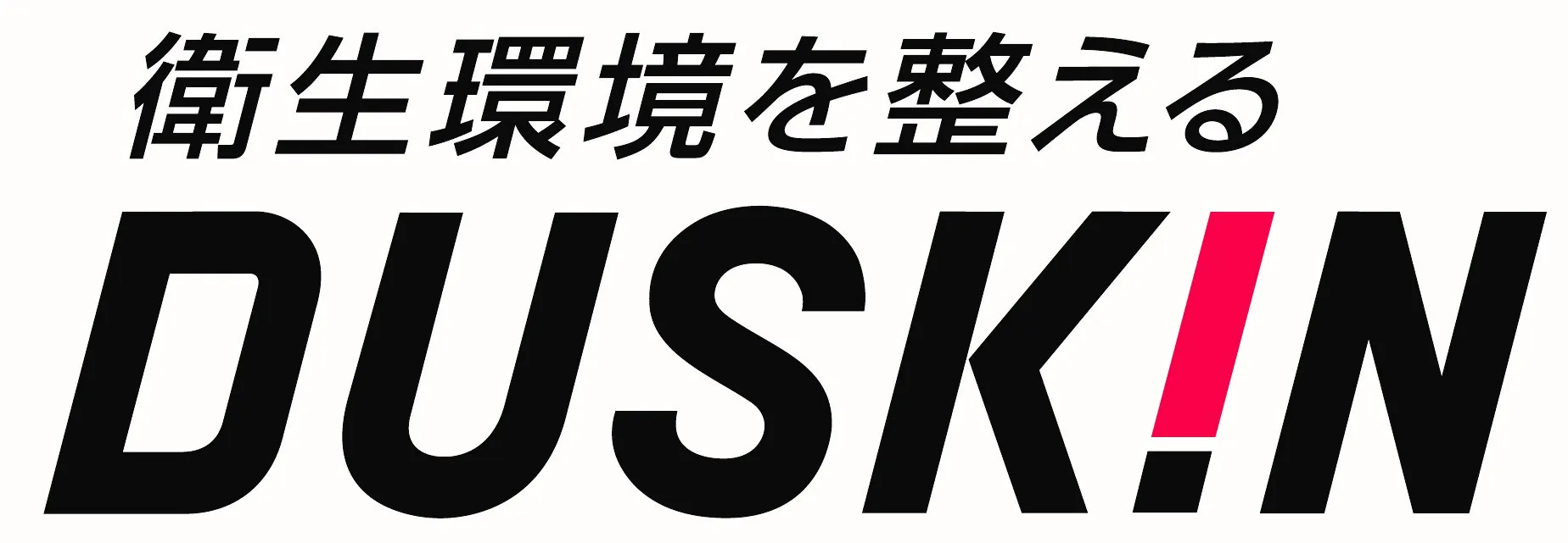 ダスキン