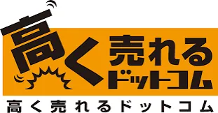 高く売れるドットコムのロゴ