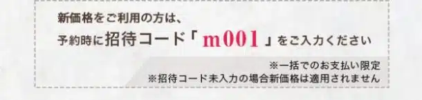 デイジークリニック公式サイトの画面