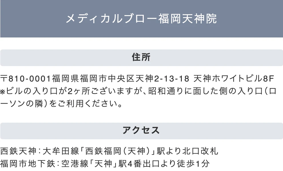 メディカルブロー公式サイトの画面
