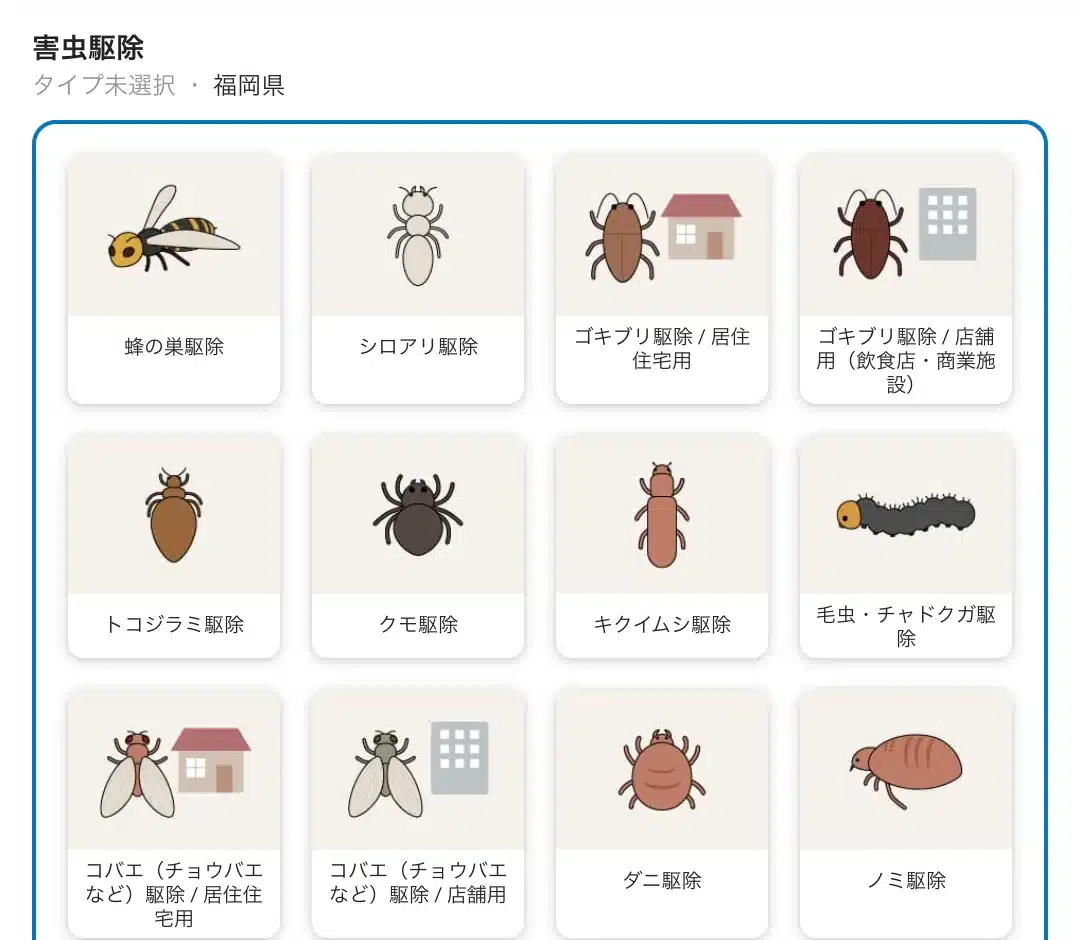 くらしのマーケットの福岡県の害虫駆除ページ