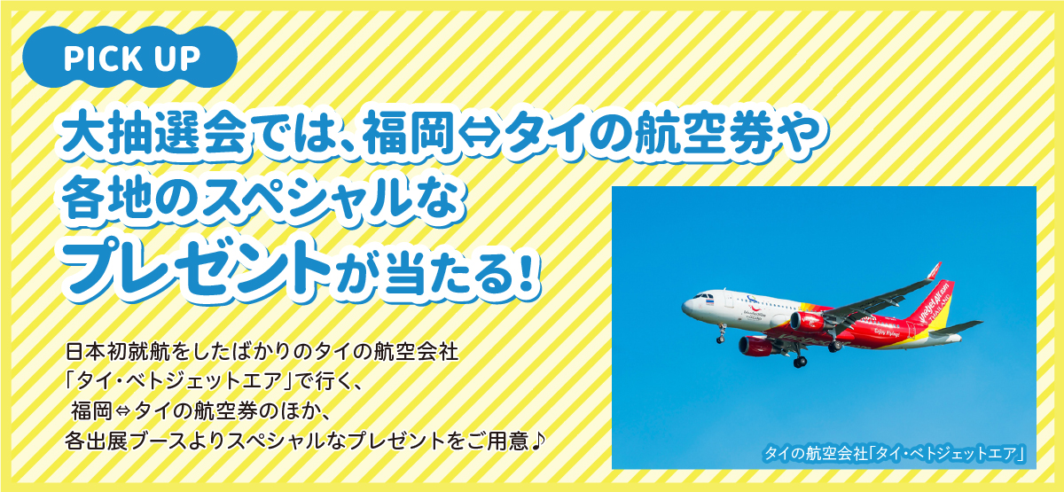 女子旅expo22 女子旅expo