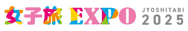 女子旅EXPO2025