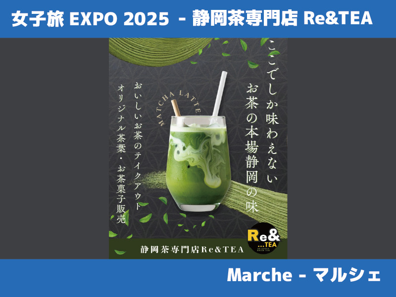 お茶
