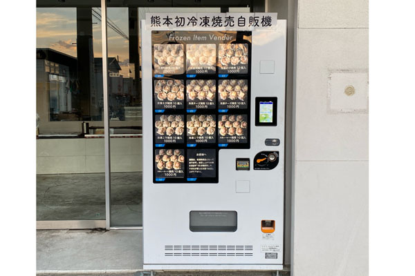 熊本の自動販売機