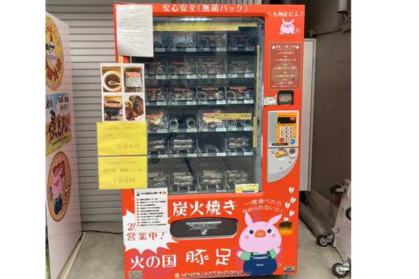 熊本の自動販売機