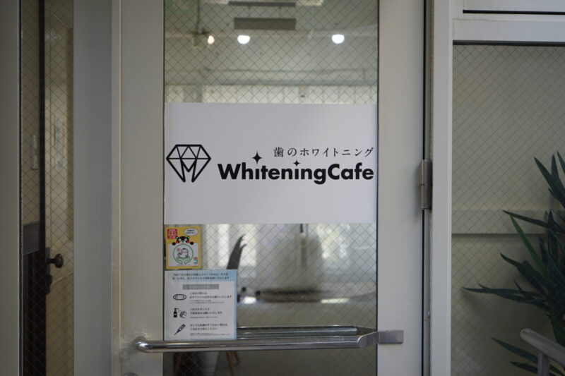 ホワイトニングカフェ熊本