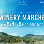 WINERY MARCHE 2024