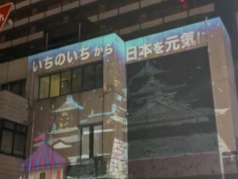 ichinoichimarche