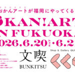 おかんアート