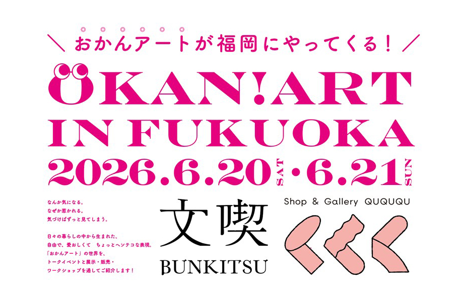 おかんアート