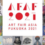 アートフェアアジア福岡2021